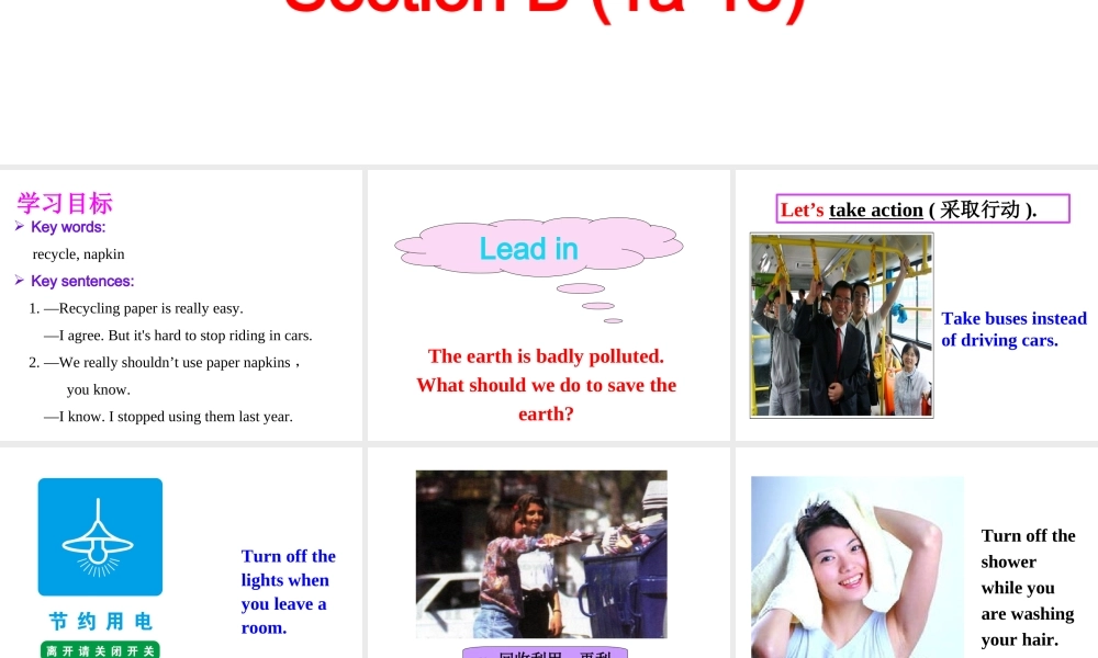 Unit 13 Section B (1a-1e)课件