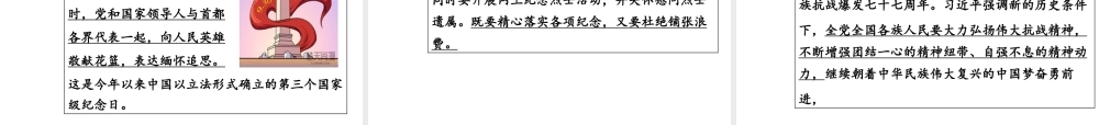 【中考面对面】安徽省2015届中考政治总复习 第二部分 热点专题突破 专题3 践行社会主义核心价值观课件 粤教版