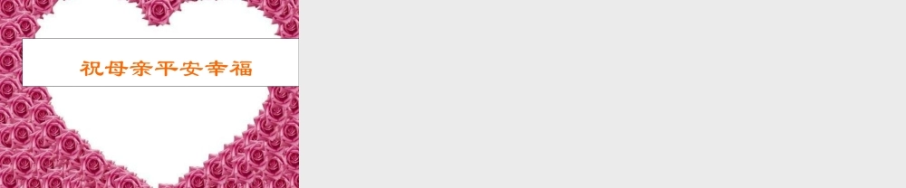 2018年七年级语文上册 第二单元 7 散文诗二首《荷叶 母亲》课件 新人教版