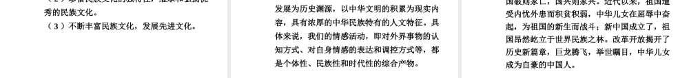 【中考面对面】安徽省2015届中考政治总复习 第一部分 教材知识梳理 八上 第三单元 我们的朋友遍天下课件 新人教版