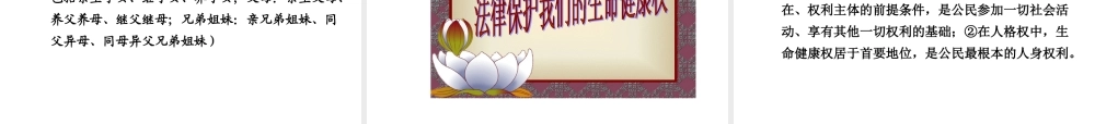 【中考面对面】安徽省2015届中考政治总复习 第一部分 教材知识梳理 八上 第三单元 我有署名权 做合格的消费者课件 人民版