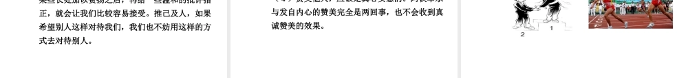 【中考面对面】安徽省2015届中考政治总复习 第一部分 教材知识梳理 八上 第三单元 相处有方课件 粤教版