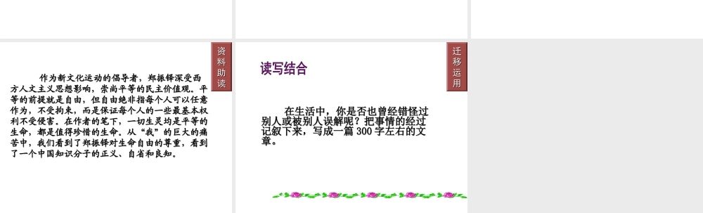 2018年七年级语文上册 第五单元 16 猫课件1 新人教版