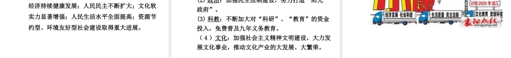 【中考面对面】安徽省2015届中考政治总复习 第一部分 教材知识梳理 九年级 4.2 民族精神 发扬光大课件 粤教版