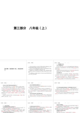 【优化设计】（福建专版）2015中考政治总复习 第5课时 相亲相爱一家人 师友结伴同行课件