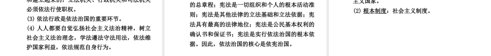 【中考面对面】广西2015届中考政治总复习 第一部分 教材知识梳理 九年级 第三单元 第六课 参与政治生活课件（教材知识导航+中考考点精讲+备考试题精编） 新人教版