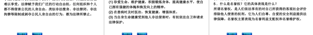 【中考复习方案】（云南）2015中考政治总复习 八下课件 新人教版