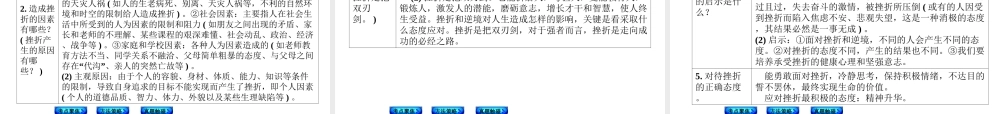 【中考复习方案】（云南）2015中考政治总复习 考点分析课件