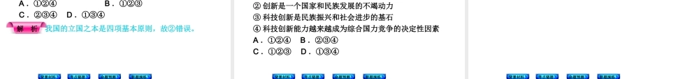 【中考复习方案】（云南）2015中考政治总复习 热点专题整合课件