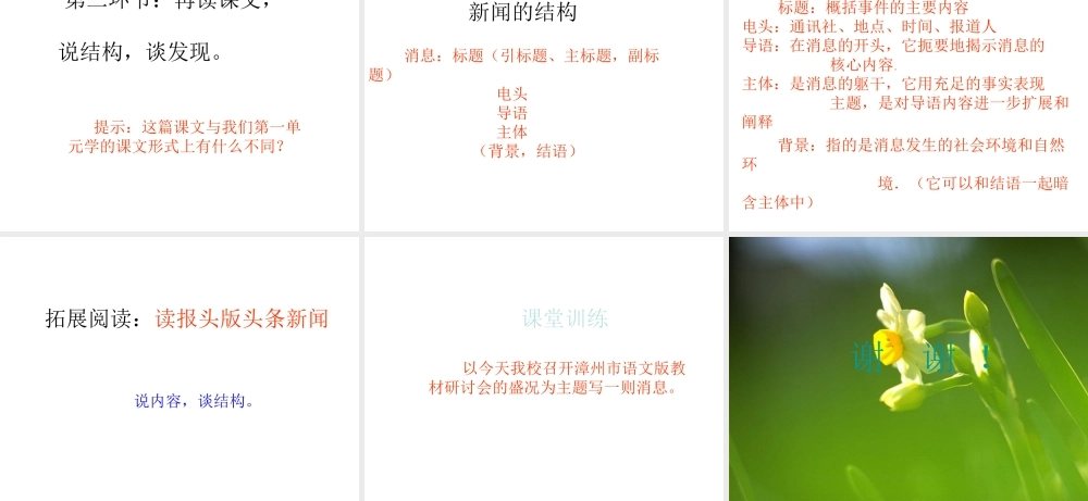 《北京喜获2008年奥运会主办权》2