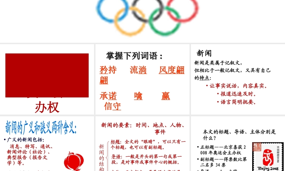 《北京喜获2008年奥运会主办权》3