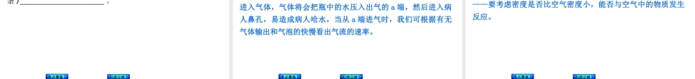 【中考复习方案】2015年中考化学 第2章 身边的化学物质课件 （新版）沪教版