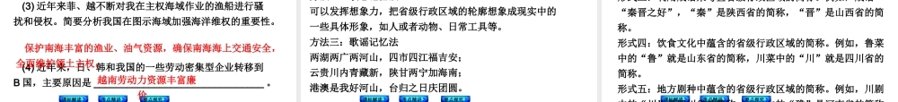 【中考复习方案】2015中考地理总复习 第5单元 从世界看中国和中国的自然地理课件 （新版）新人教版