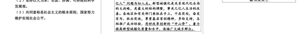 【中考面对面】广西2015届中考政治总复习 第二部分 热点专题攻略 专题六 加强区域合作，共谋协调发展课件（热点命题解读+热点新题预测） 新人教版