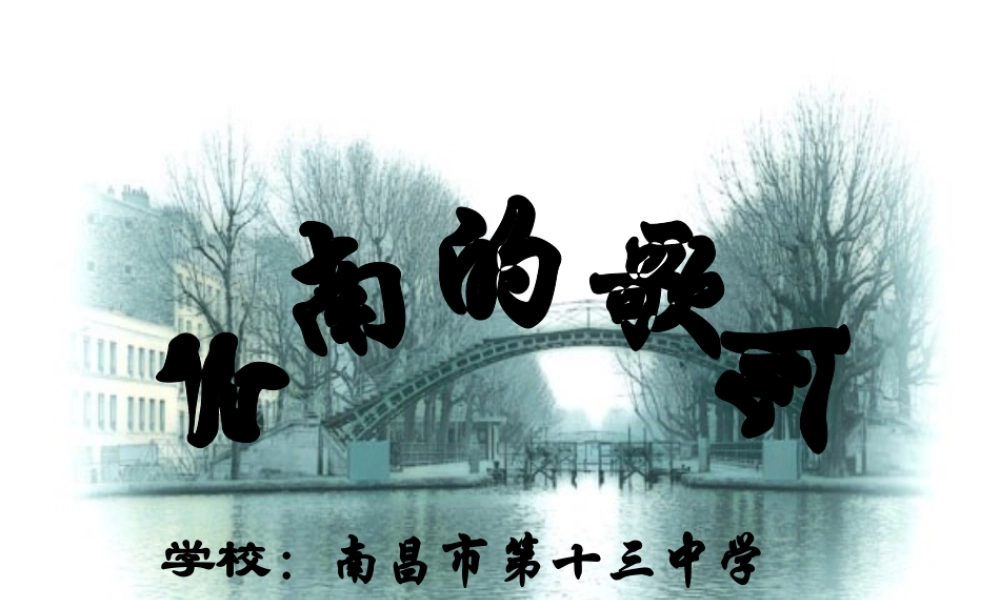 《云南的歌会》
