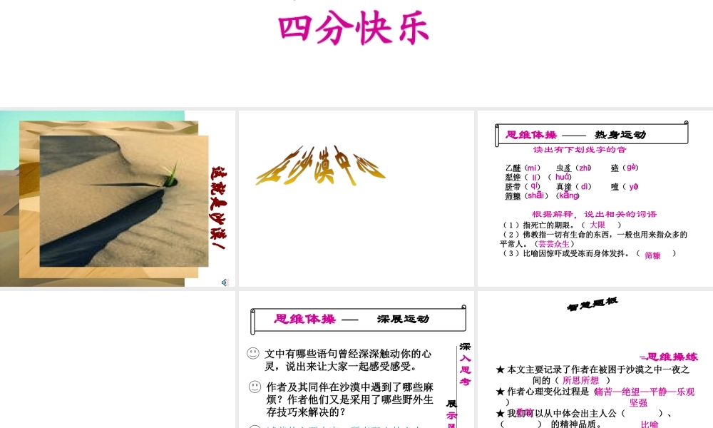 《在沙漠中心》