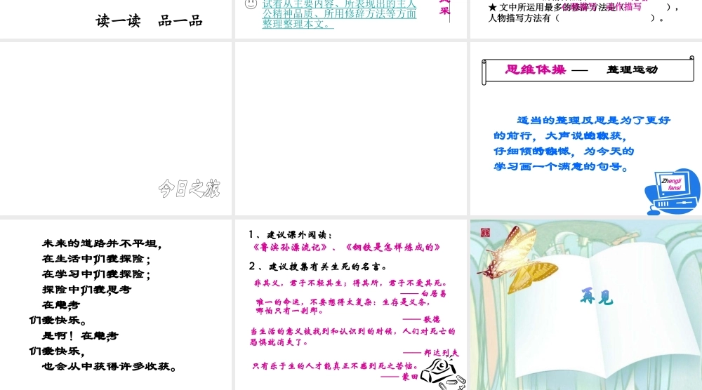 《在沙漠中心》