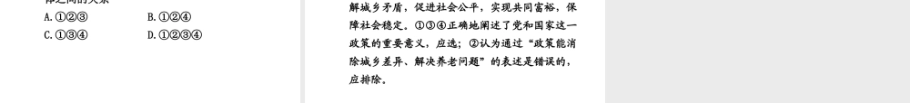 【中考面对面】广西2015届中考政治总复习 第一部分 教材知识梳理 八下 第四单元 我们崇尚公平和正义课件（教材知识导航+中考考点精讲+备考试题精编） 新人教版
