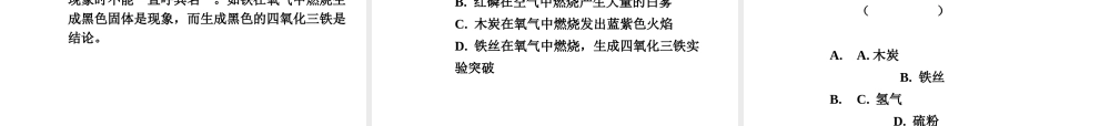 【中考试题研究】四川省2015届中考化学总复习 主题一 空气 氧气课件