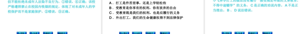 【中考复习方案】2015中考政治总复习 第6课时 我们的权益 走进社区课件 教科版