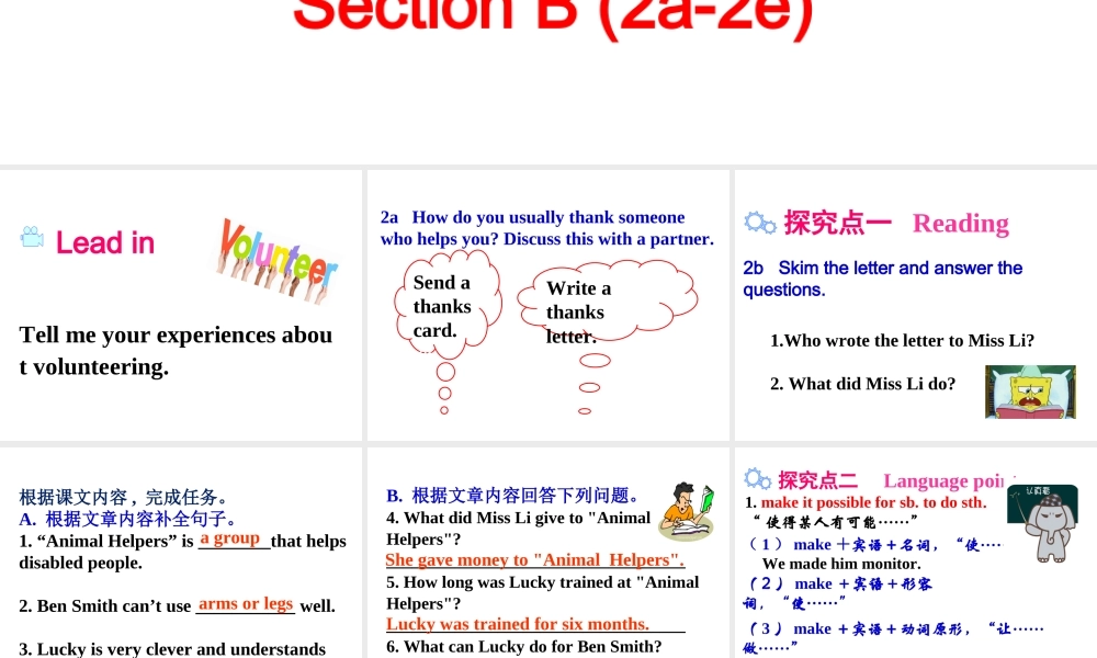 Unit 2 第四课时课件