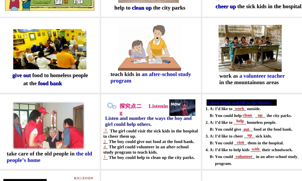 Unit 2 第一课时课件