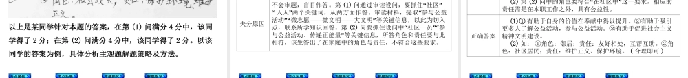 【中考复习方案】2015中考政治总复习 第10课时 做负责任的公民+生活在法律的保护中课件（考点聚焦+考点拓展+考题探究+解题指导）