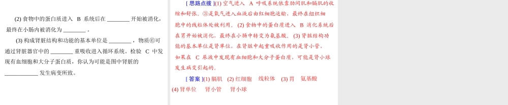 【南方新中考】（南粤专用）2015中考生物 第二部分 特色考题 专题一 突破识图题型复习课件