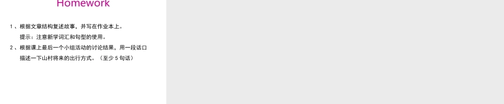 Unit 3 How do you get to school Period4课件