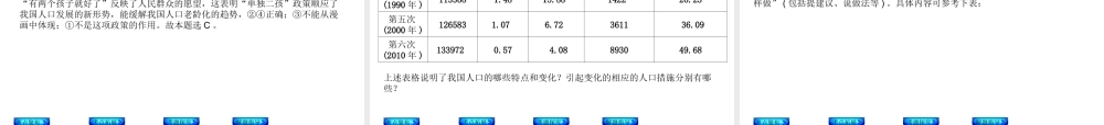 【中考复习方案】2015中考政治总复习 第17课时 关爱自然 关爱人类课件（考点聚焦+考点拓展+考题探究+解题指导）