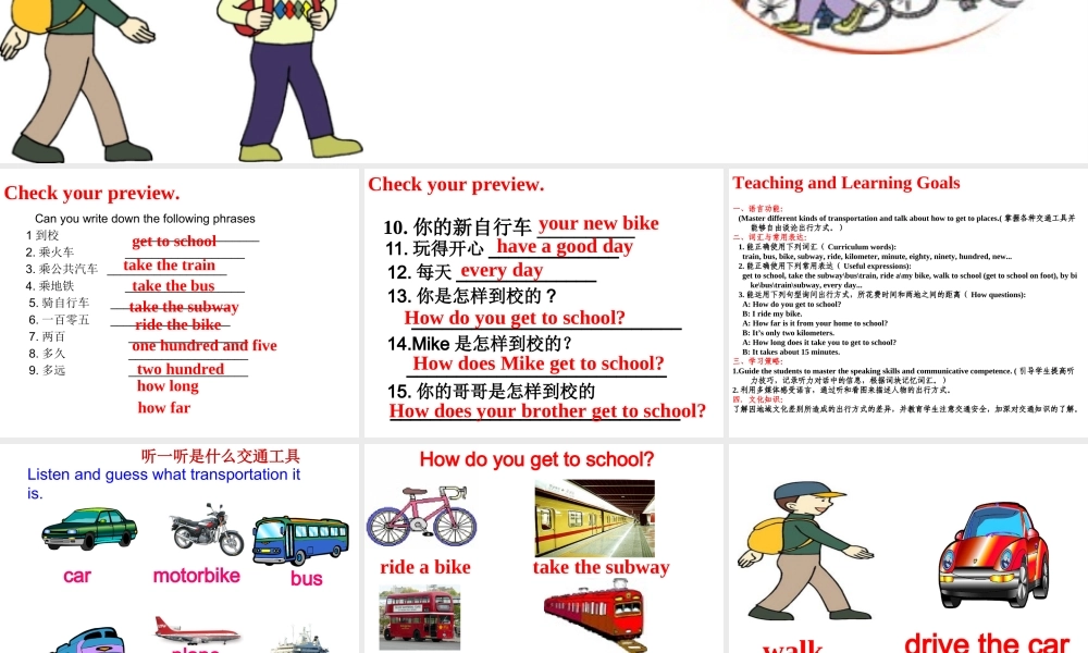 Unit 3 How do you get to school第2课时Section A（1a-2e）