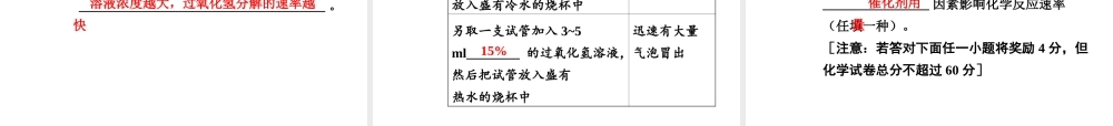 【安徽中考面对面】2015届中考化学总复习 专题六 实验探究题课件