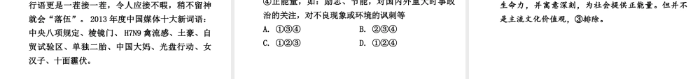 【中考试题研究】四川省2015届中考总复习 课时11 天涯若比邻课件