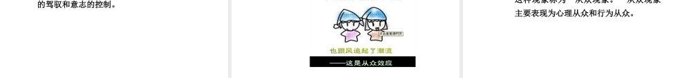【中考试题研究】四川省2015届中考总复习 课时15 友谊的天空 走自己的路课件