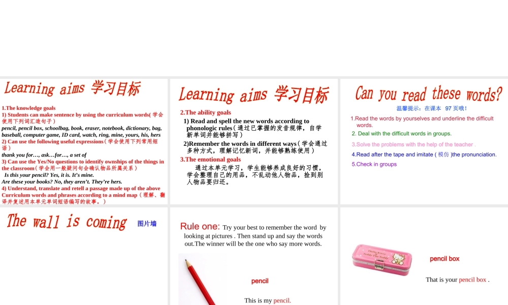 Unit 3第1课时New words and phrases