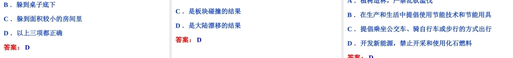 【备战2014】中考科学总复习 第四部分 能力测试（含13年中考典例）课件 浙教版