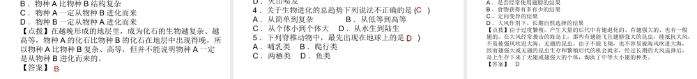 【中考试题研究】2015中考科学总复习 第10讲 遗传与进化课件 浙教版
