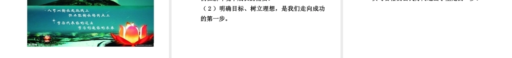【中考试题研究】四川省2015届中考总复习 课时22 杨帆起航 学会学习 成长中的我 人与人之间 在分数的背后课件