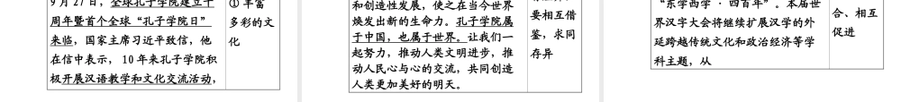 【贵州中考面对面】2015届中考政治总复习 热点专题精讲 专题3 中华文化课件 人民版