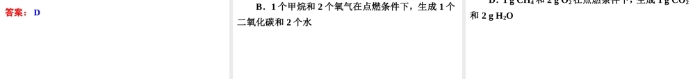 【备战2014】中考科学总复习 考前综合检测（三）（含13年中考典例）课件 浙教版