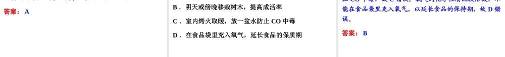 【备战2014】中考科学总复习 考前综合检测（一）（含13年中考典例）课件 浙教版
