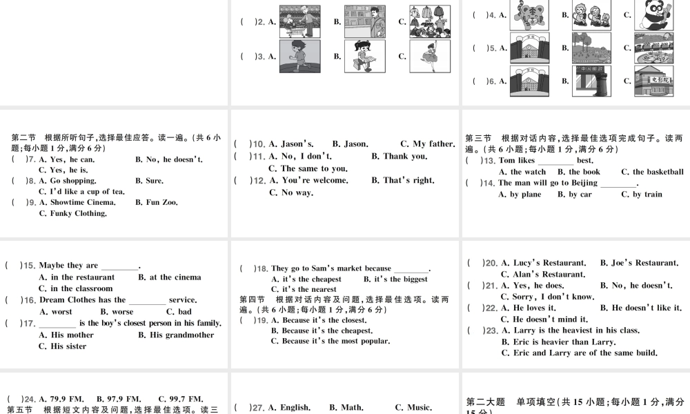 Unit 4 检测卷课件