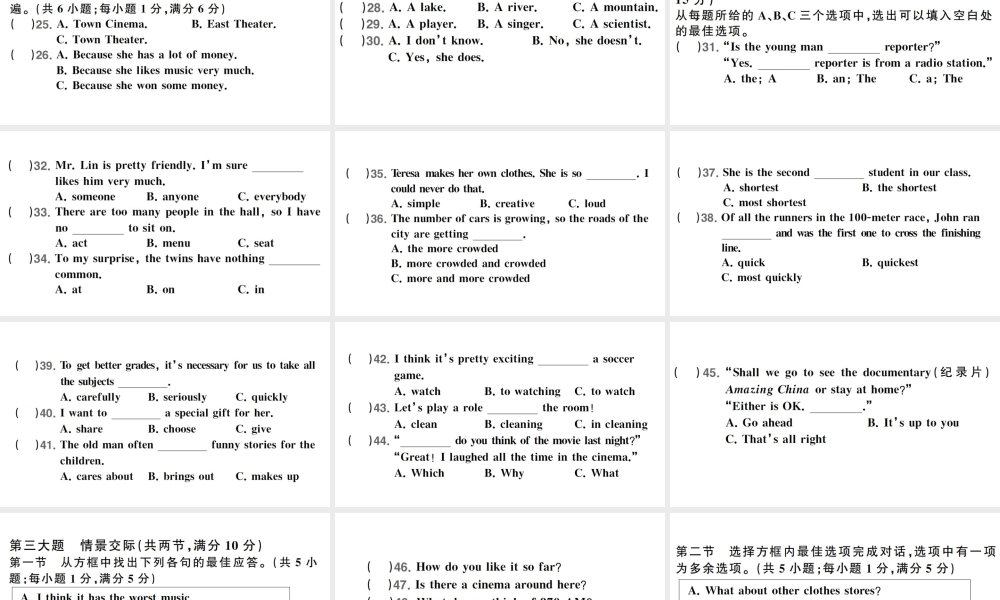 Unit 4 检测卷课件
