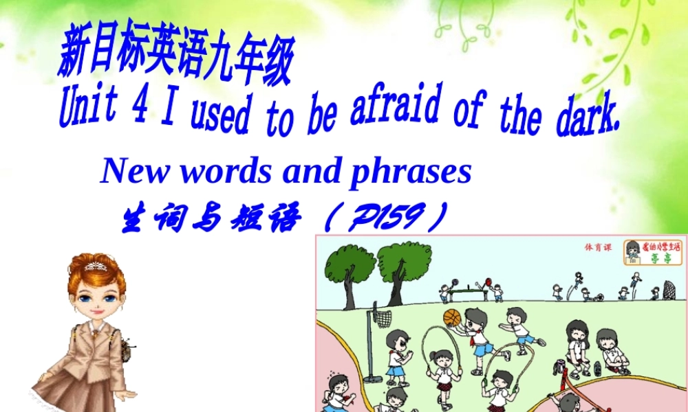 Unit 4 生词与短语