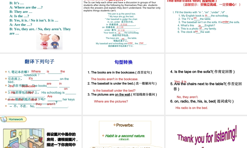 Unit 4第4课时Section B (1a-1e)