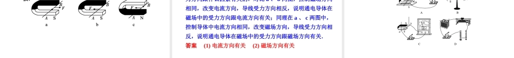 【步步高】浙江省2014年中考科学一轮复习 第12讲 电与磁课件