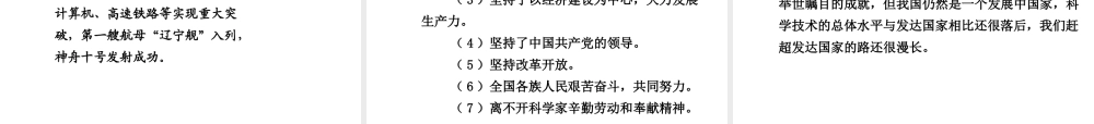 【贵州中考面对面】2015届中考政治总复习 知识梳理精讲 七下 第5-7课课件 人民版