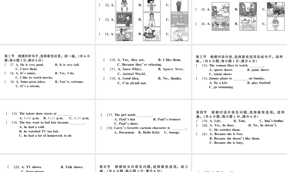 Unit 5 检测卷课件
