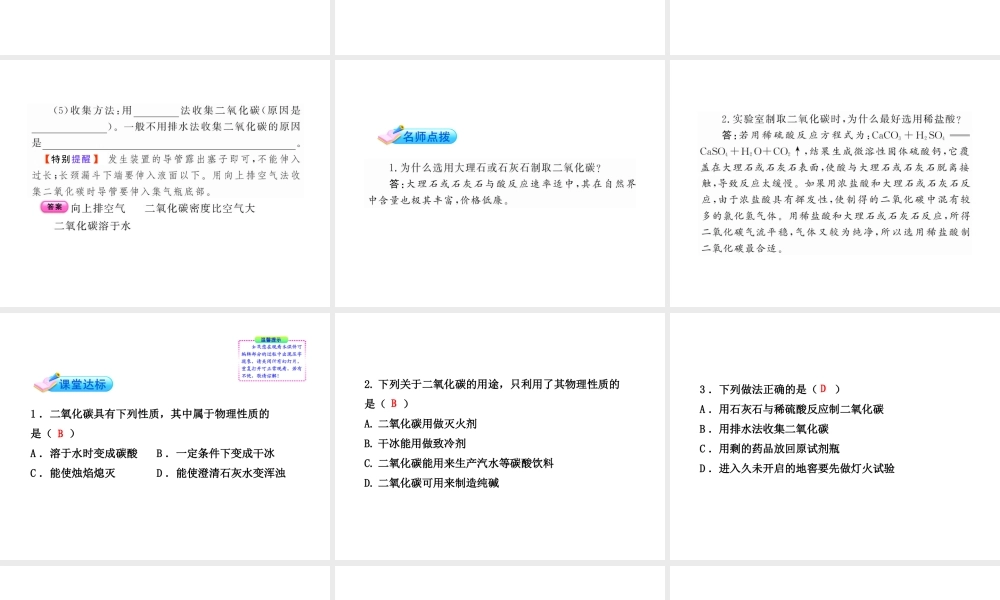 【金榜学案】2011版八年级科学下册 2.5.3《光合作用》课件 浙教版