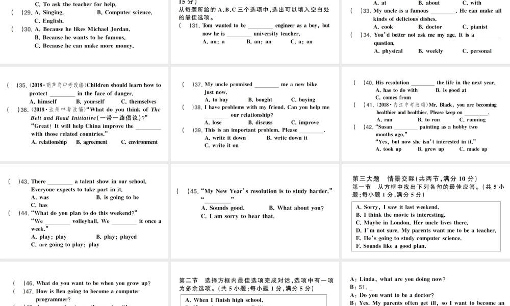 Unit 6 检测卷课件